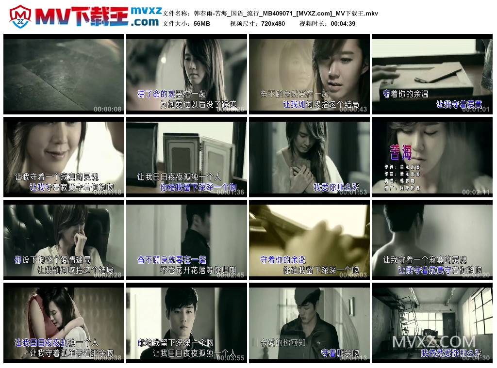 韩春雨-苦海_国语_流行_MB409071